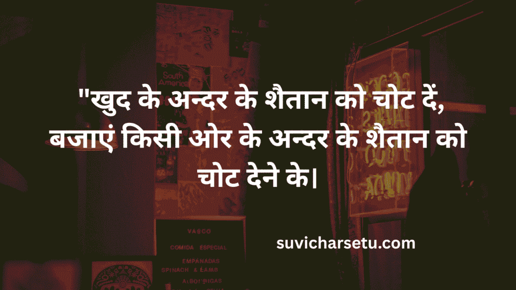 good morning quotes in hindi