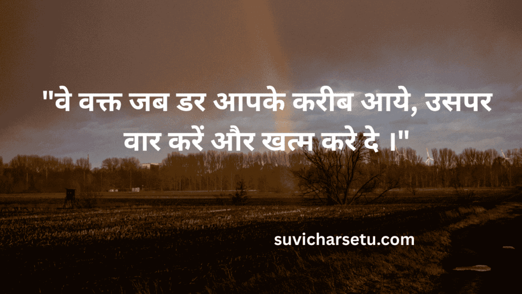 suvichar hindi
