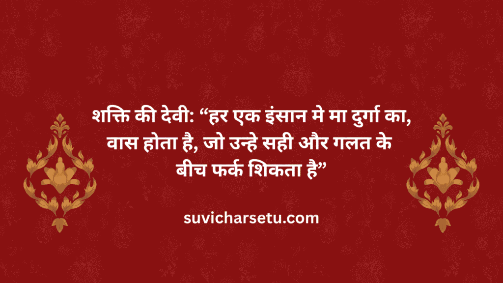Navratri Wishes images​