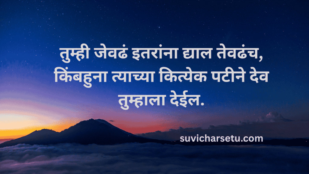 suvichar​