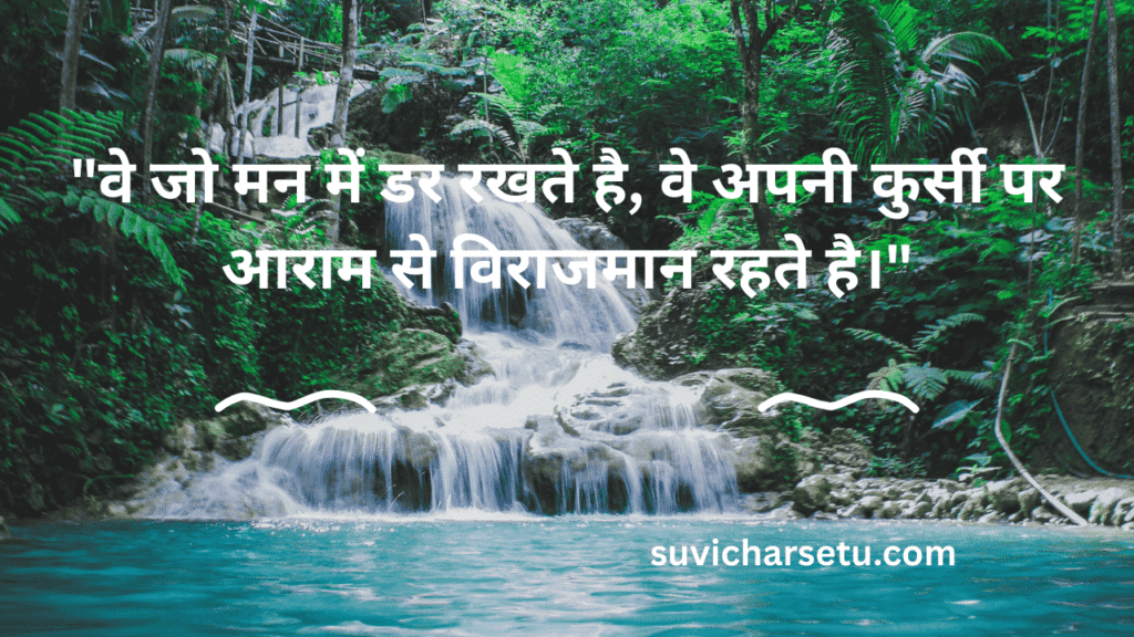 hindi quotes