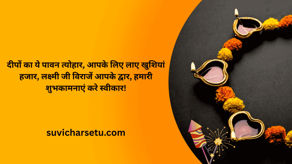 diwali greetings 2025