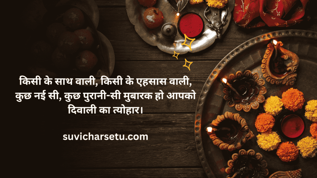 Best 100+ happy diwali wishes in hindi images