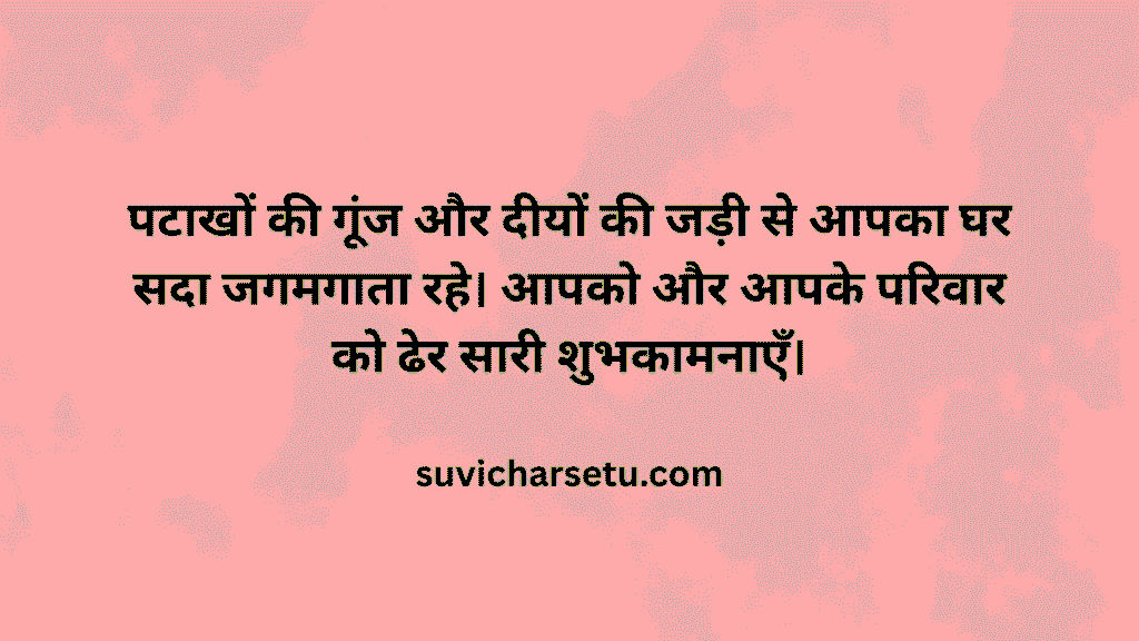 HAPPY diwali wishes images in hindi​