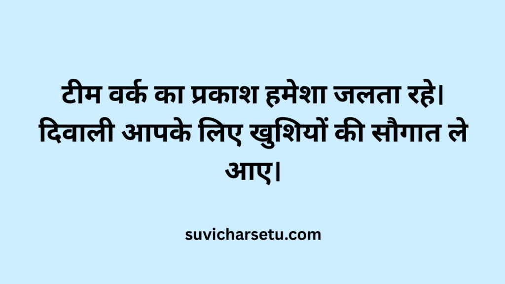 Diwali Wishes in Hindi​