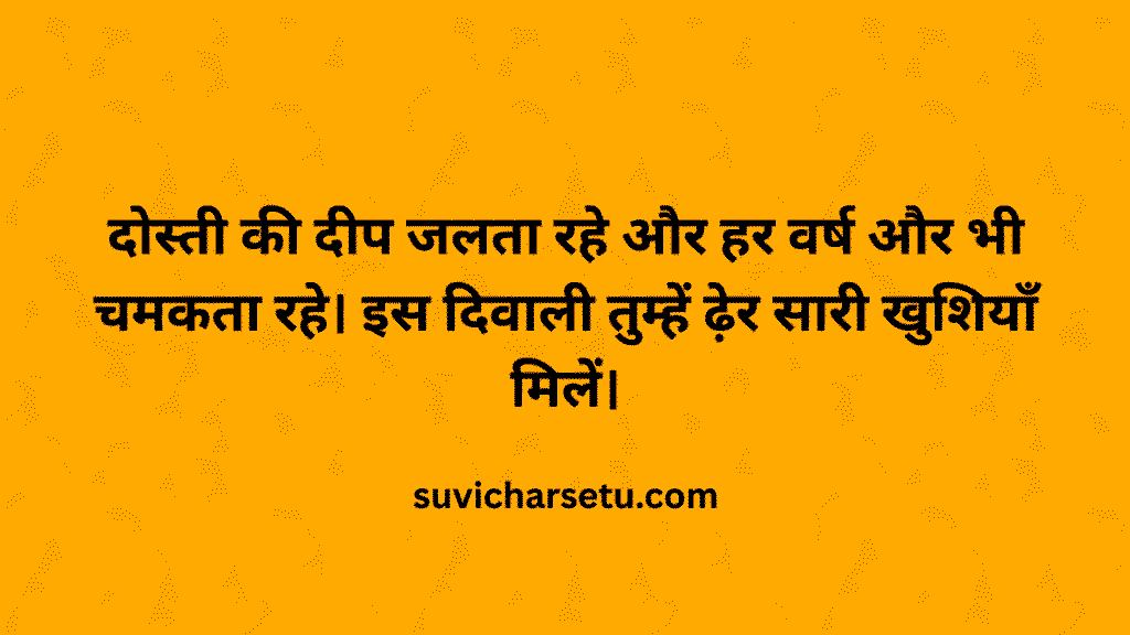 diwali wishes images in hindi​