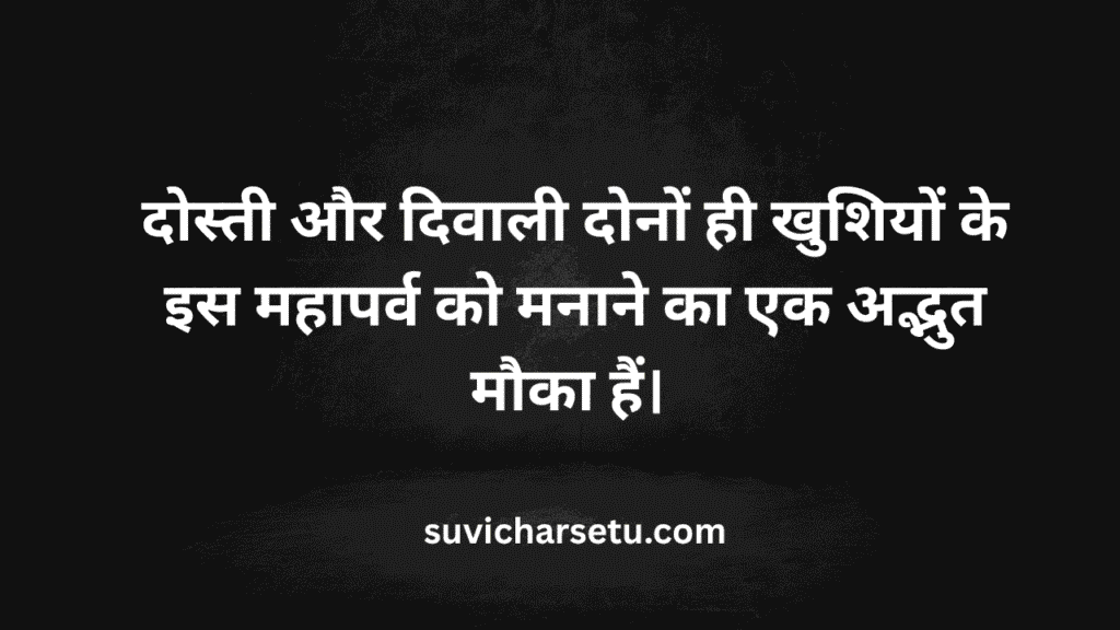 diwali wishes 2025