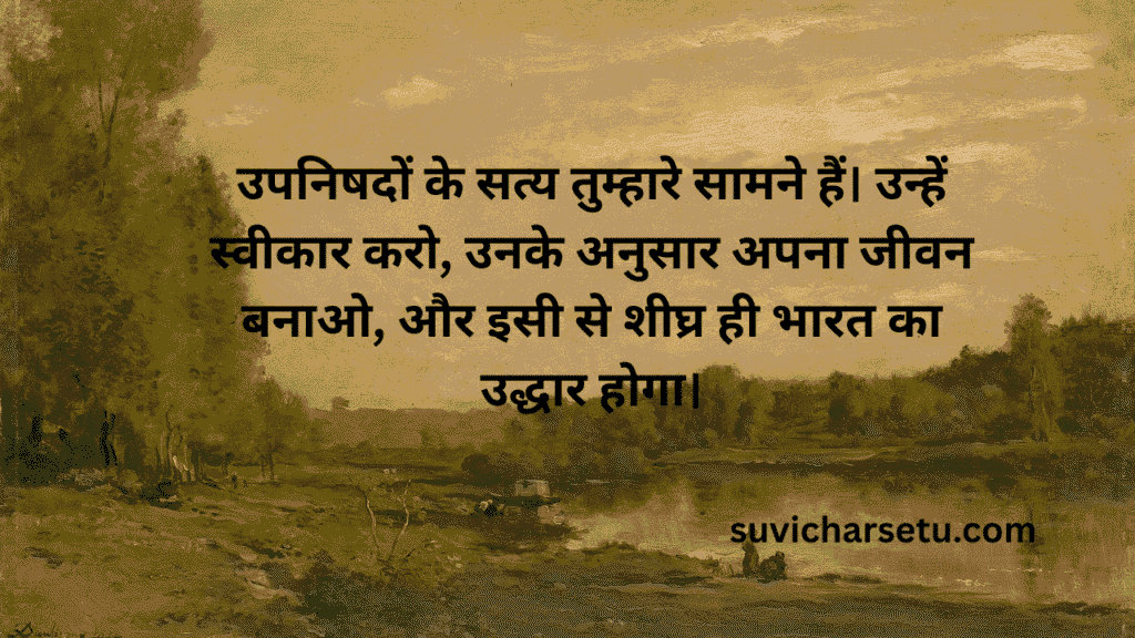 hindi quotes 