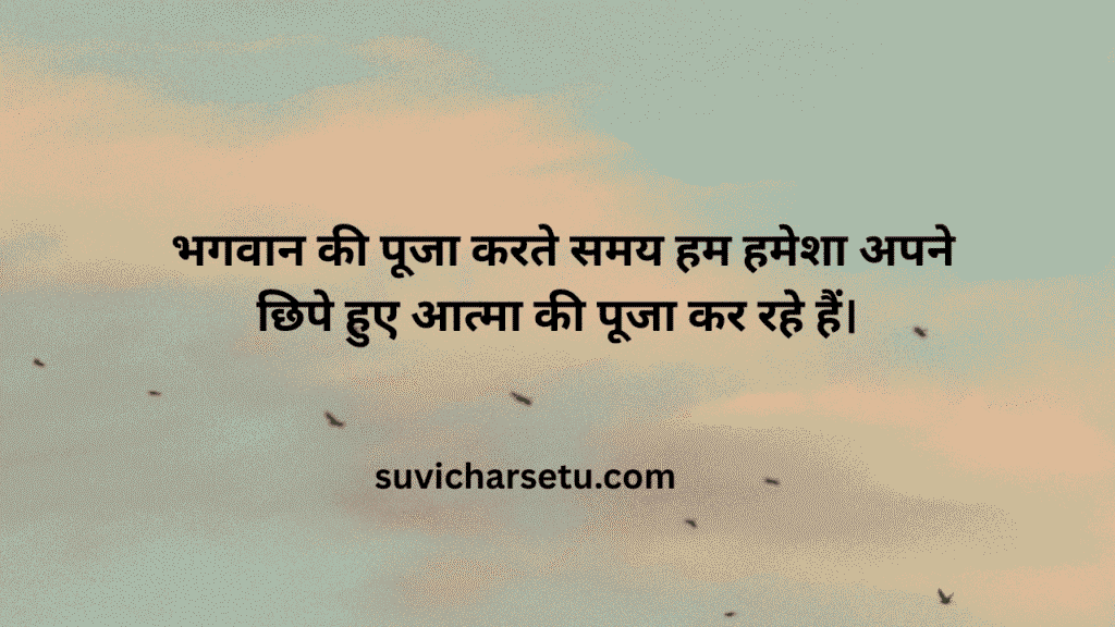 Suvichar on Life