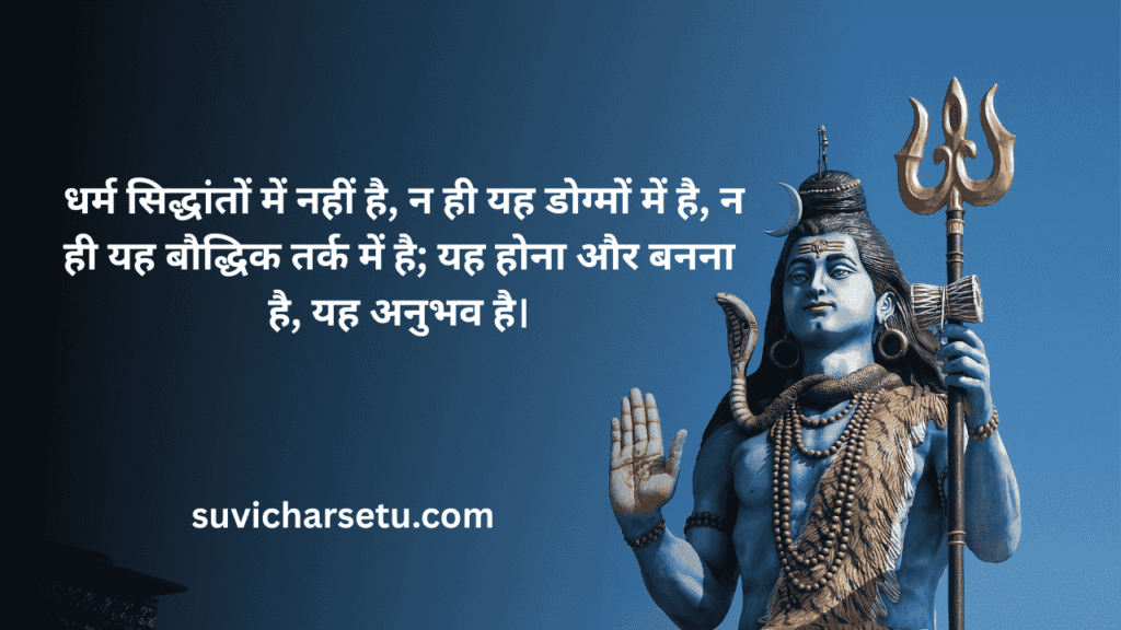 75+ Best Hindi Suvichar on Life
