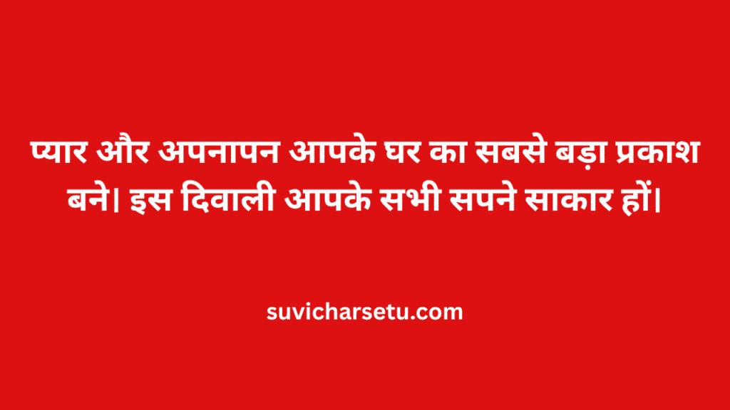 diwali wishes in hindi​