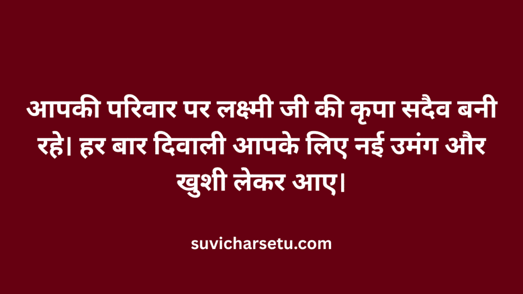 chhoti diwali wishes in hindi​