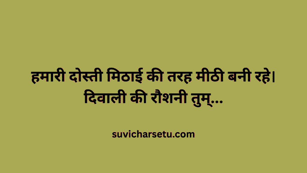 Diwali Wishes 