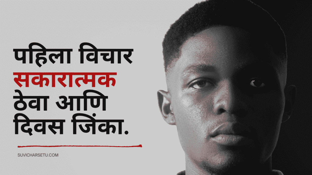 good morning suvichar in hindi​