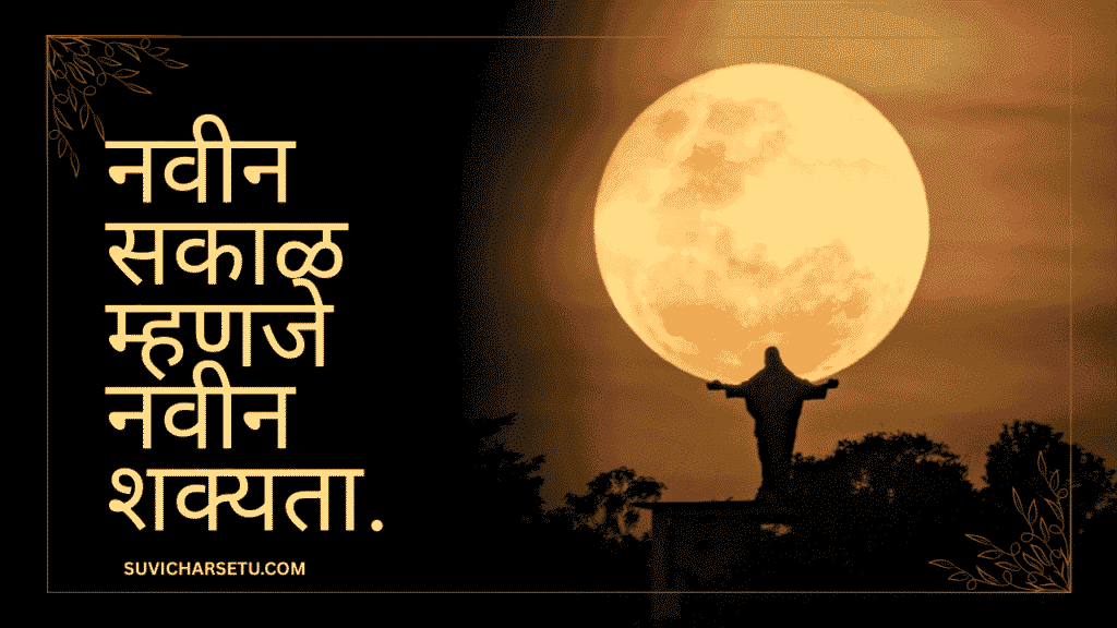 good morning images with quotes in hindi​