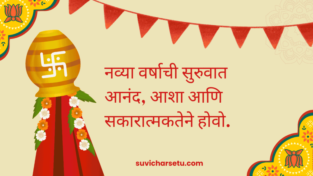 gudi padwa