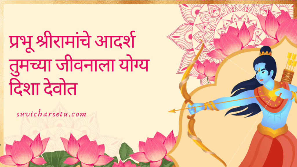 ram navami wishing 2026