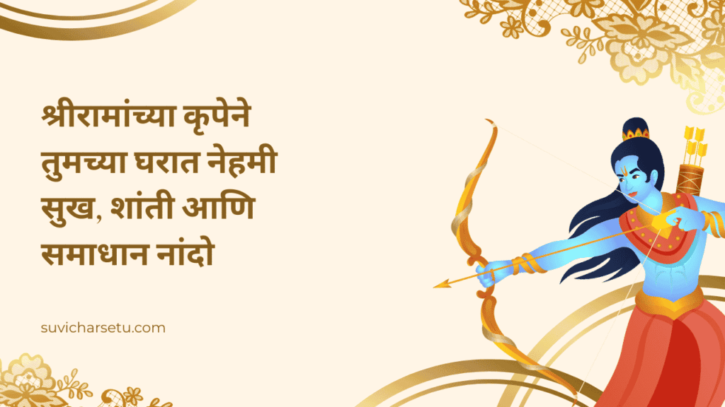 ram navami wishing messege